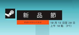 2025 Steam 新品节